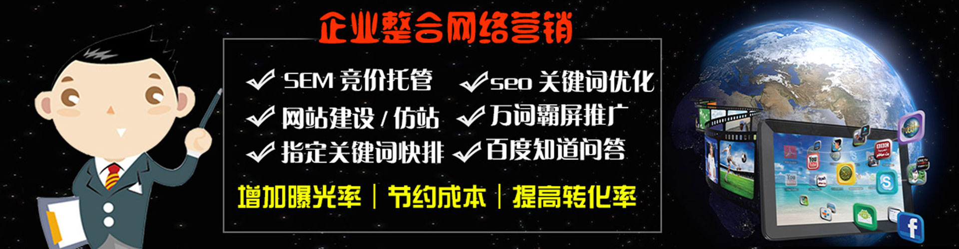 承德百度代理开户